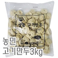 고기만두(농민)