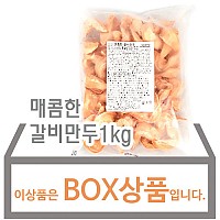 매콤한갈비만두