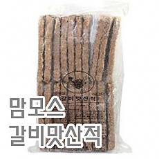 갈비맛산적(맘모스)