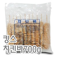 치킨바(킹스)