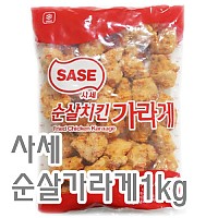 가라게(사세)