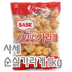 가라게(사세)