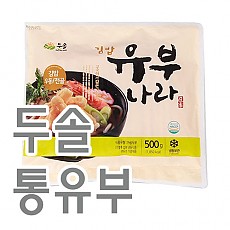 통유부(두솔)