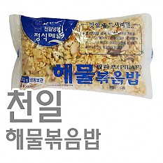 해물볶음밥(천일)