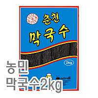 막국수(농민)