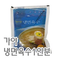 사골육수(가야)