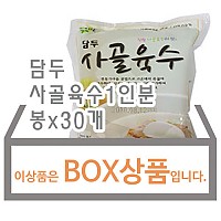 사골육수(담두)