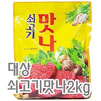 맛나(대상)