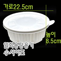 탕용기(소)771