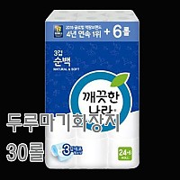 두루마리화장지