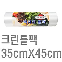 크린롤팩(35*45)