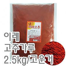 고추가루(할매/고운것)