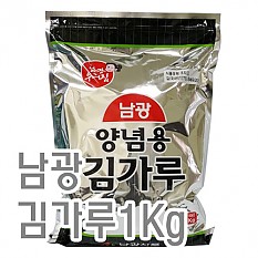 김가루(남광)