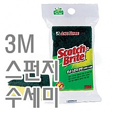 스폰지수세미(3M)