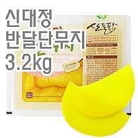 단무지(신대정/반달)