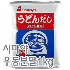 시마야우동분말