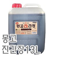 진간장(몽고)