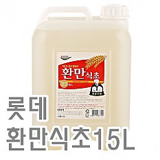 환만식초(롯데)