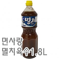 멸치육수(면사랑)