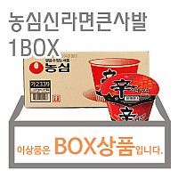 신라면큰사발(농심)