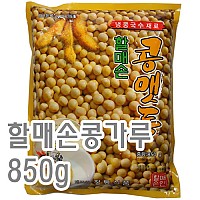 콩가루(할매)