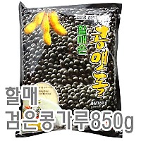 검은콩가루(할매)