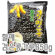 검은콩가루(할매)