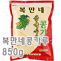 콩가루(복만네)