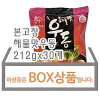 해물맛우동(본고장)