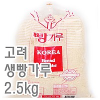 빵가루(생/고려)