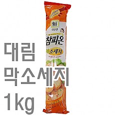 막소세지(대림)