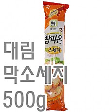 막소세지(대림)