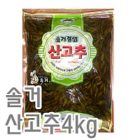 산고추(솔거)