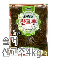 산고추(솔거)