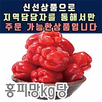 홍피망