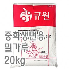 중화생면용밀가루