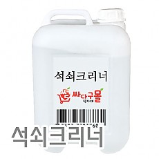 석쇠크리너