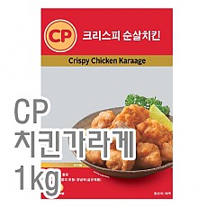 가라게(cp)