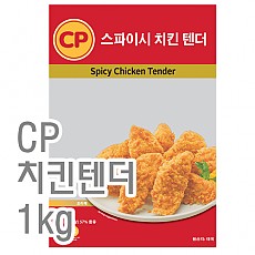 치킨텐더(cp)