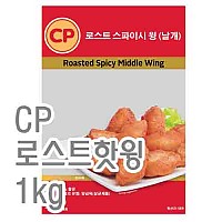 로스트핫윙(cp)