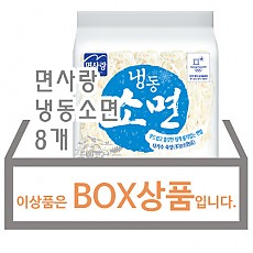 냉동소면(면사랑)