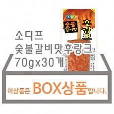 숯불갈비맛후랑크(소디프)