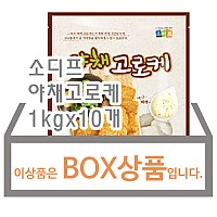 야채고로케(소디프)