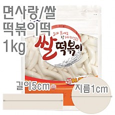 떡볶이떡(면사랑)