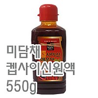 켑사이신원액(미담채)