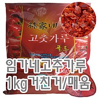 고추가루(임가네/거친/매운)