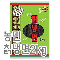 칡냉면(농민)