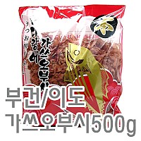 가쓰오부시(부건/이도)