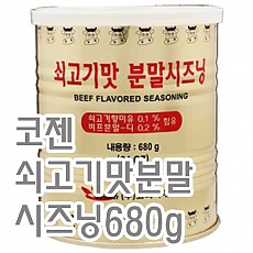 소가루(코젠)