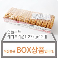 해쉬브라운감자(심플로트)